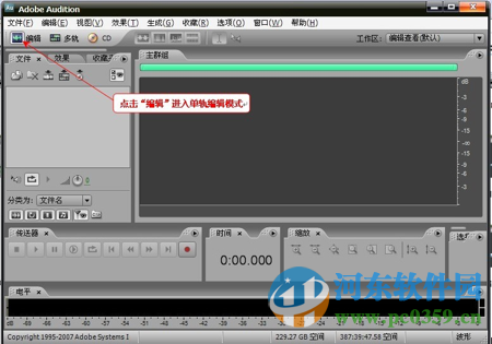 aa录音软件中文版 3.0 破解版