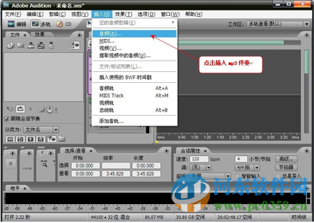 aa录音软件中文版 3.0 破解版