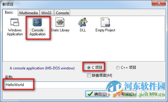 dev c++(DEV-C++) 5.9.2 中文免费版