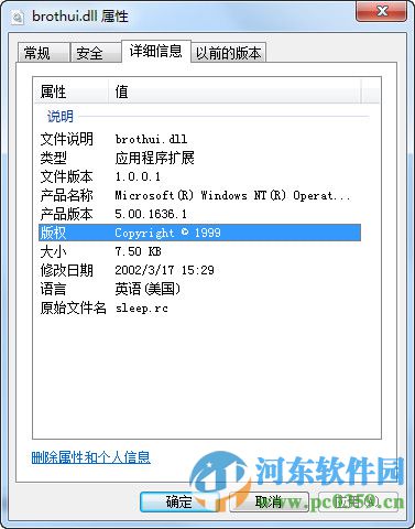 brothui0.dll丢失解决方法