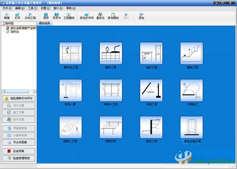 品茗安全计算软件2016下载 破解版