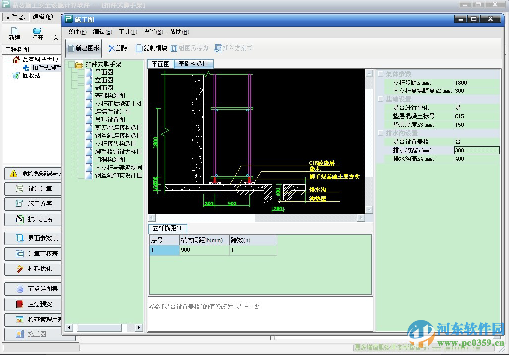 品茗安全计算软件2016下载 破解版