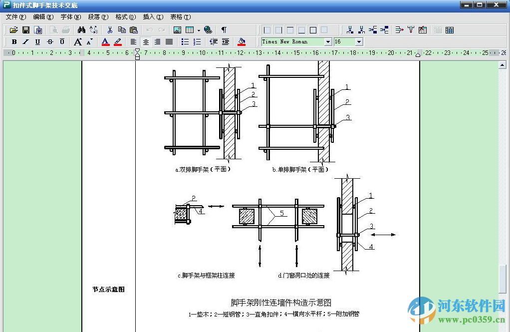 品茗安全计算软件2016下载 破解版