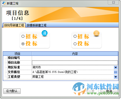 品茗胜算造价计控软件 5.2.7 免费版