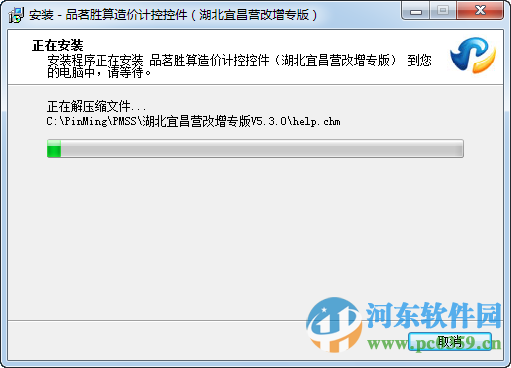 品茗胜算造价计控软件 5.2.7 免费版