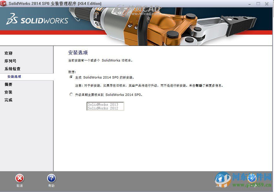 solidworks2014下载(附序列号)