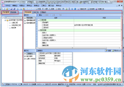 品茗精算审核软件