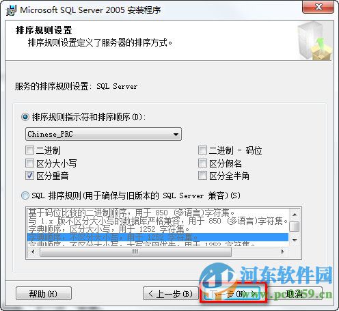 大洋D3 Edit 64位 2.81.1.10 免费版