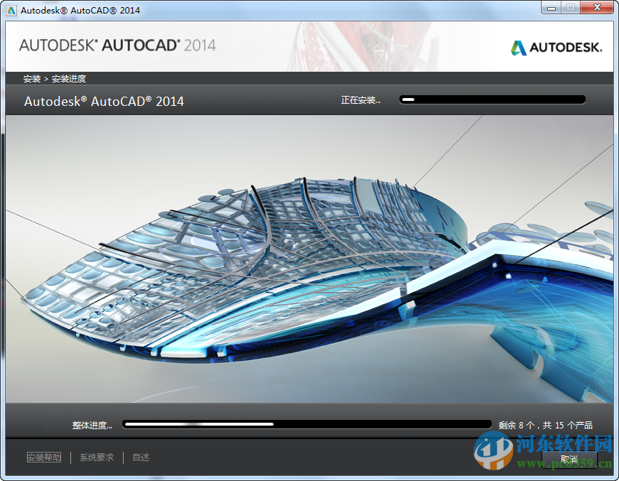 autocad2014下载 32位/64位版(附安装教程)