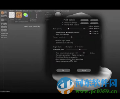 sculptris alpha 7下载(雕刻3D建模软件) 中文免费版