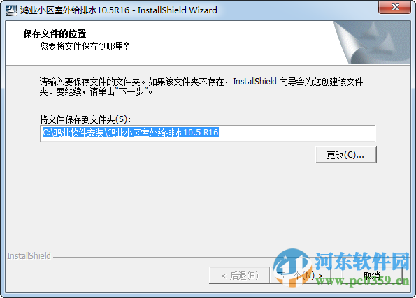 鸿业小区室外给排水 10.5 官方版