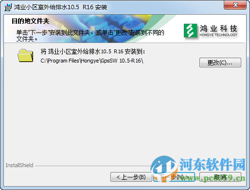 鸿业小区室外给排水 10.5 官方版