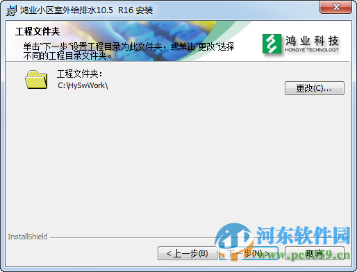 鸿业小区室外给排水 10.5 官方版