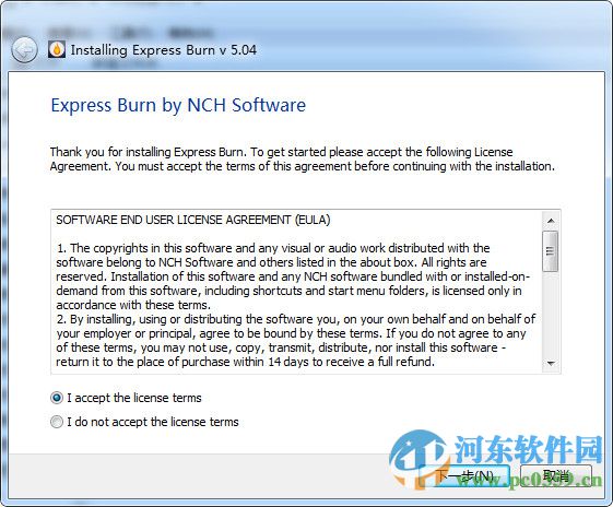 Express Burn(光盘刻录) 6.20 官方版