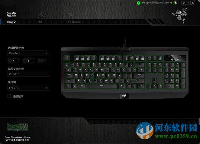 雷蛇黑寡妇蜘蛛终极版驱动 2016 官方版