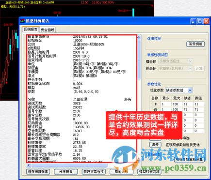 睿期量化对冲交易软件下载 4.0.356 模拟交易版