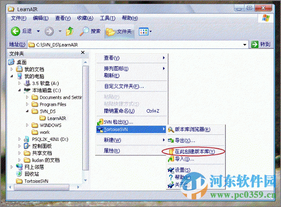 TortoiseSVN 64位客户端(带中文语言文件)