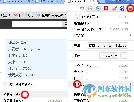 有道云笔记网页剪报查件 1.0.2 官方版