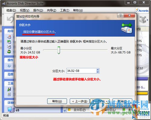 adds无损分区 10.0.2160 汉化绿色版