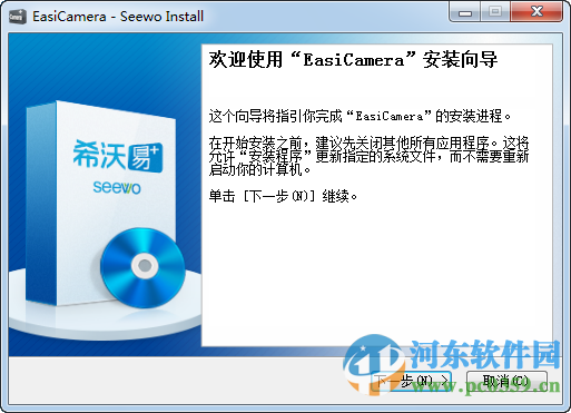 希沃视频展台(EasiCamera)