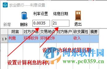 环球流水账管理系统 2018V4.0 官方版