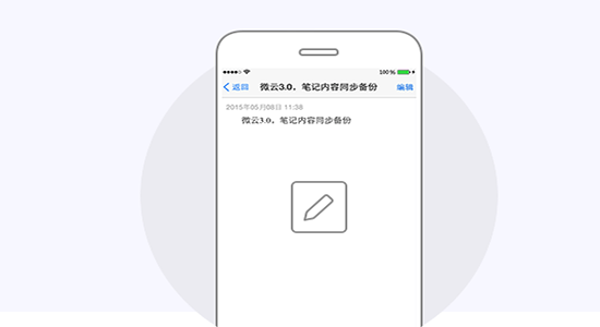 腾讯微云Mac版 3.0.1.325.29350