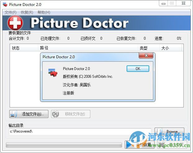 Picture Doctor( jpg照片修复工具) 2.1 汉化版