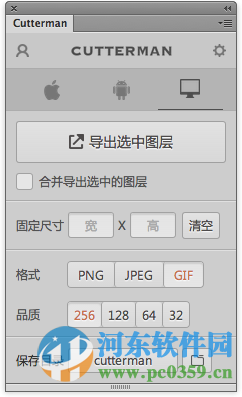 cutterman(附安装使用方法) 3.2.0 免费版