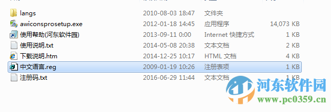 Awicons Pro下载(Ico图标制作软件) 10.0 汉化版