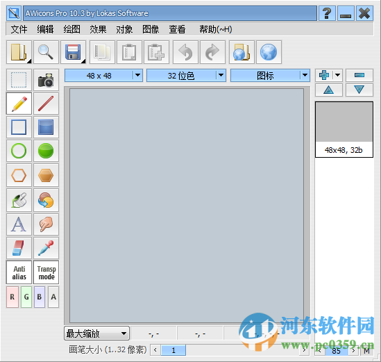 Awicons Pro下载(<a href=https://www.pc0359.cn/zt/ico/ target=_blank class=infotextkey>ico图标制作</a>软件) 10.0 汉化版