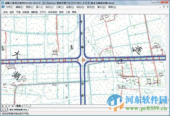 RDCADG 场区公路排水设计软件 2.0 免费版