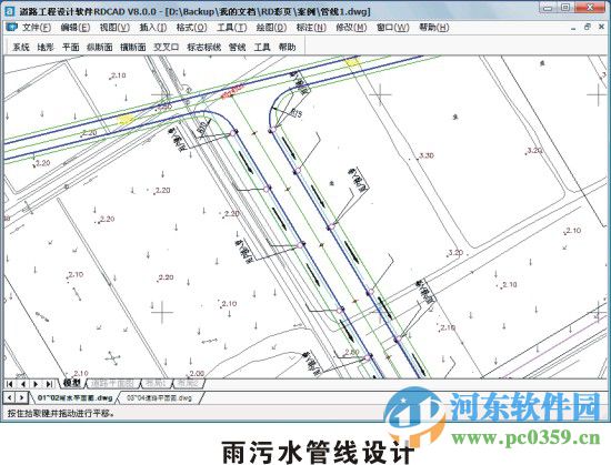 RDCADG 场区公路排水设计软件 2.0 免费版