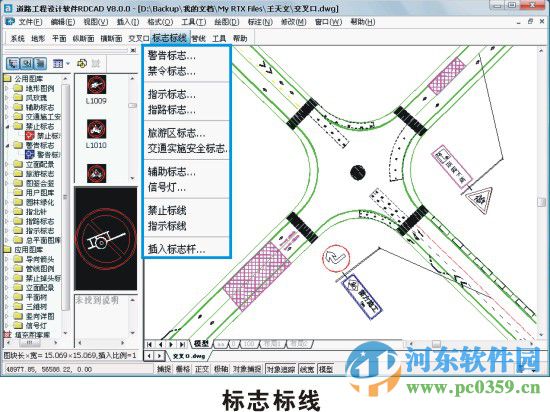 RDCADG 场区公路排水设计软件 2.0 免费版