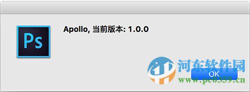 Photoshop Apollo插件 1.0 最新免费版