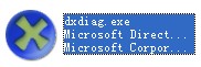 dxdiag.exe文件 免费版