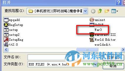 魔兽争霸war3.exe文件 1.20/1.24通用版