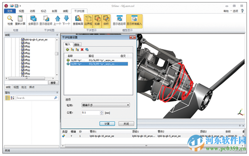 三维轻量化浏览器(SView) 64位 4.20 官方最新版