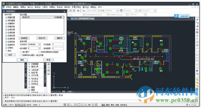 中望cad水暖电2015 中文专业版