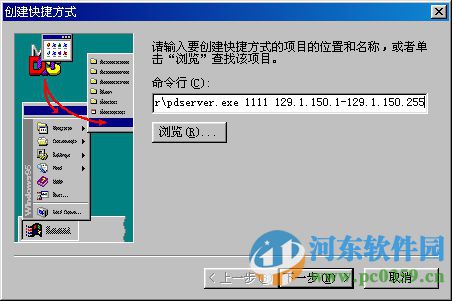 pdsoft(三维管道设计) 2.8 破解版