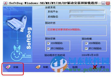 pdsoft(三维管道设计) 2.8 破解版