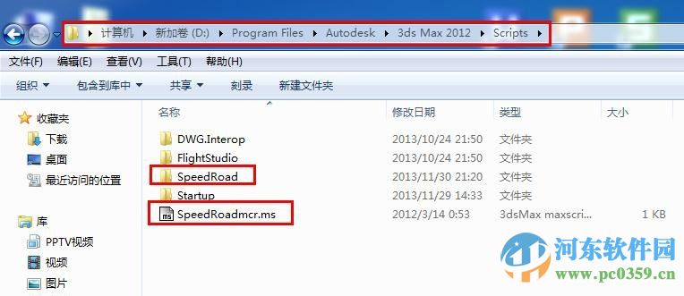 SpeedRoad极速道路插件 中文版