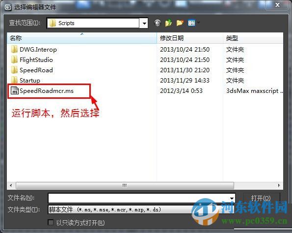SpeedRoad极速道路插件 中文版