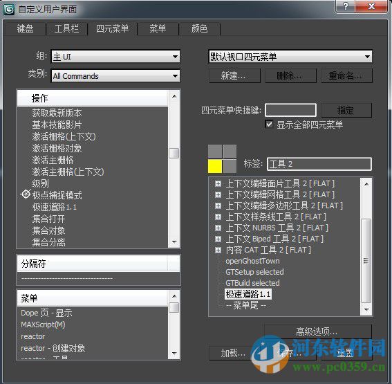 SpeedRoad极速道路插件 中文版