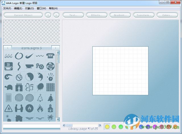 aaalogo下载 3.10 中文破解版