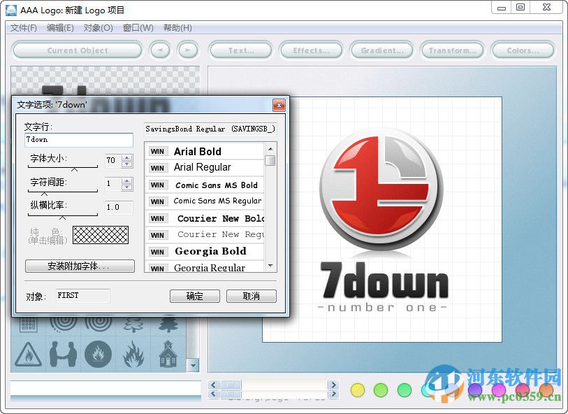 aaalogo下载 3.10 中文破解版