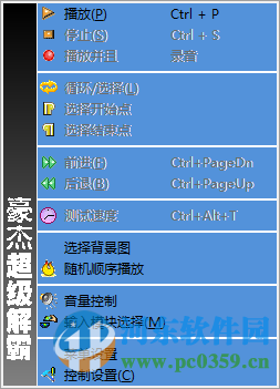 豪杰超级解霸下载 3000英雄版