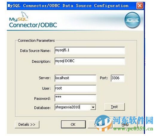 odbc数据源管理器下载 3.525.1117.0 绿色版
