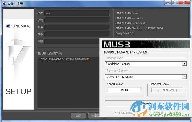 cinema 4d r17下载(附安装教程)