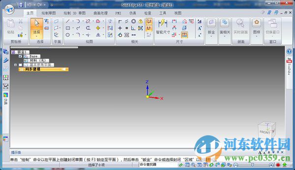 solid edge st7下载 附安装教程