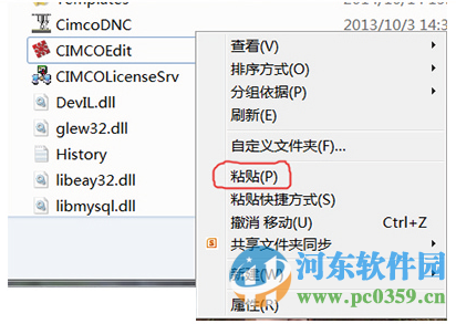 cimco edit v7下载 附安装教程